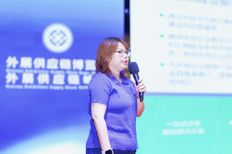 宜选网出席外展供应链峰会